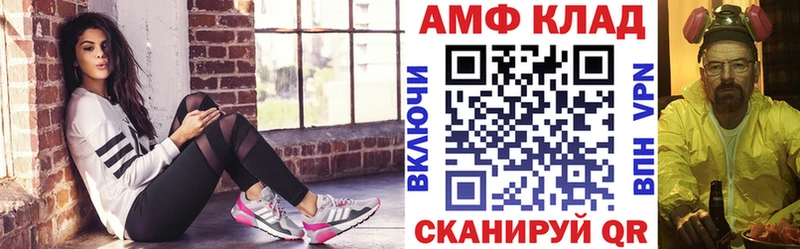 как найти Кимры Amphetamine 97%