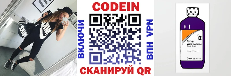 наркота  нарко площадка клад  Кодеиновый сироп Lean напиток Lean (лин)  Кимры 