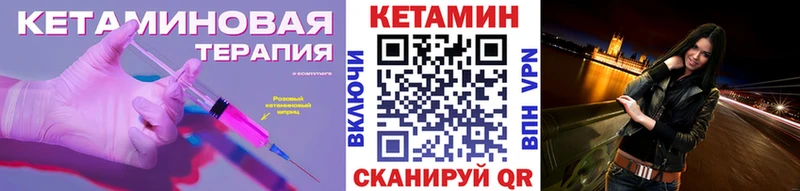 КЕТАМИН ketamine Кимры