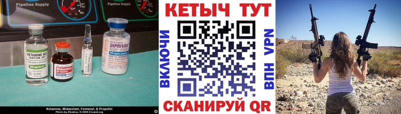 Кетамин VHQ  Кимры 