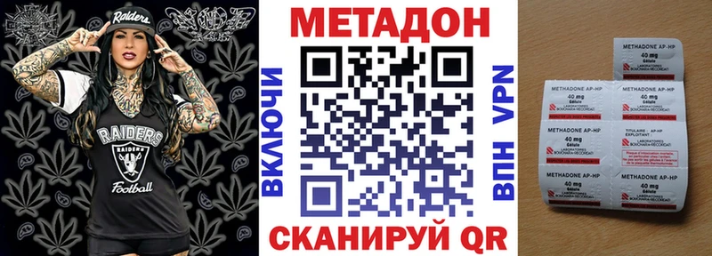 МЕТАДОН VHQ  купить закладку  Кимры 