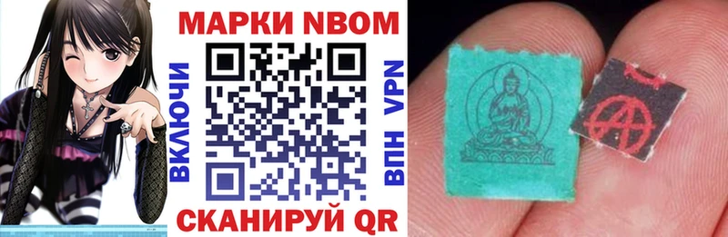 Марки N-bome 1,8мг  кракен онион  Кимры 