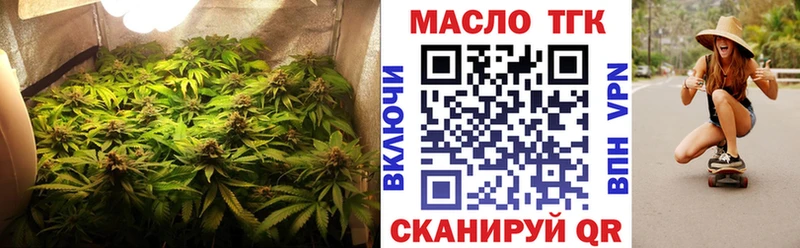 ТГК концентрат  цена   Кимры 